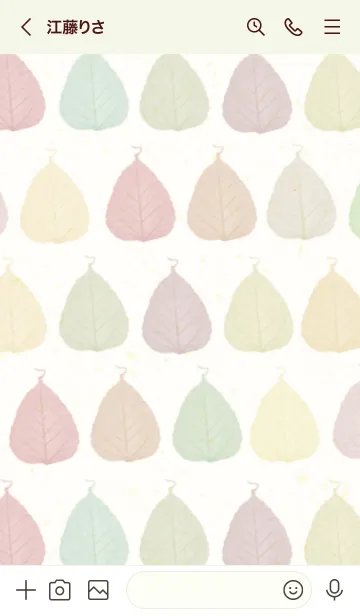 [LINE着せ替え] カラフル 葉っぱ 27の画像2