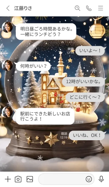 [LINE着せ替え] メリークリスマス -スノードーム 2-の画像3