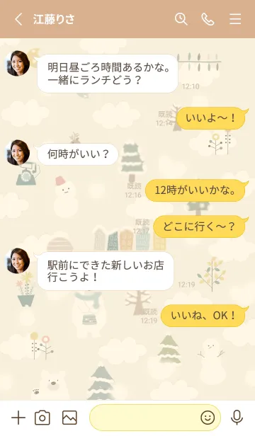 [LINE着せ替え] yellow♡ハートの雪が降る場所14_1の画像3