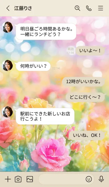 [LINE着せ替え] 薔薇(バラ)の花の着せかえ(R735)の画像3