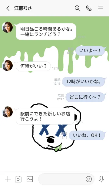 [LINE着せ替え] バッド ベア2 197の画像3