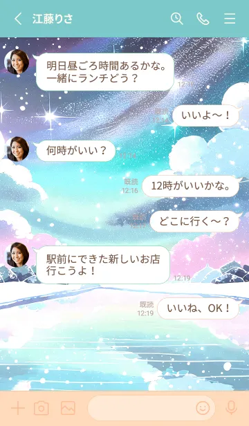 [LINE着せ替え] 優美な冬の風景の着せかえ(Winter-704)の画像3