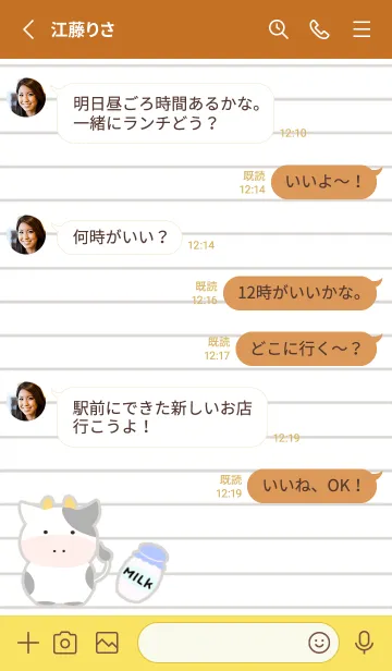 [LINE着せ替え] 仔牛ちゃんノート/テラコッタの画像3