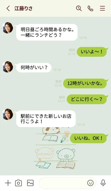[LINE着せ替え] くまたち 一緒に勉強 ナチュラルの画像3