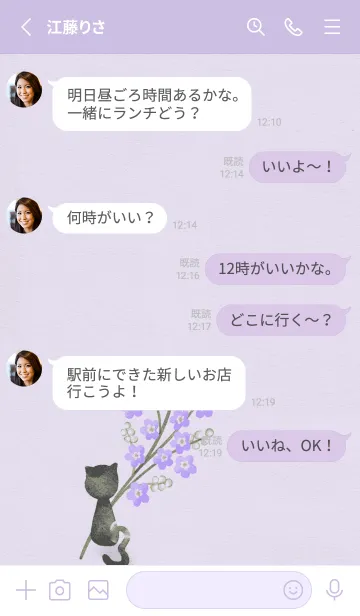 [LINE着せ替え] 猫と紫の花の画像3