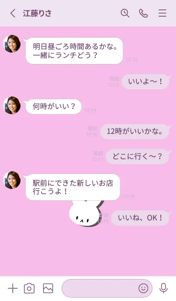 [LINE着せ替え] ホワイト ラビット 265の画像3