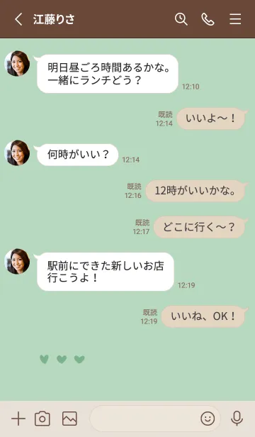 [LINE着せ替え] 推し色女子(green)の画像3