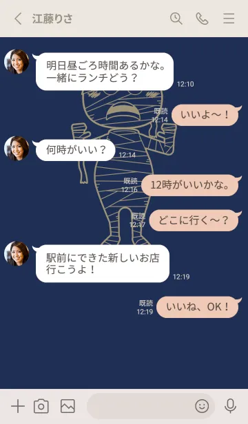 [LINE着せ替え] 妖怪 ミイラ ネービーブルーの画像3