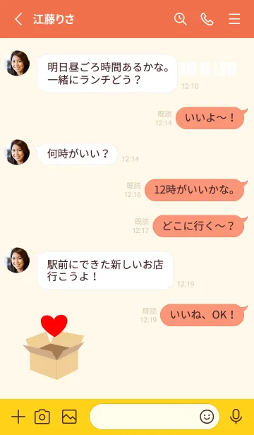 [LINE着せ替え] 段ボールの中から愛 赤と黄色の画像3