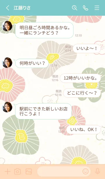 [LINE着せ替え] 北欧風 花々3の画像3