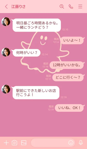 [LINE着せ替え] 妖怪 ゴースト ロータスピンクの画像3