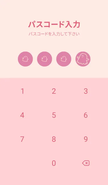 [LINE着せ替え] 妖怪 ゴースト ロータスピンクの画像4
