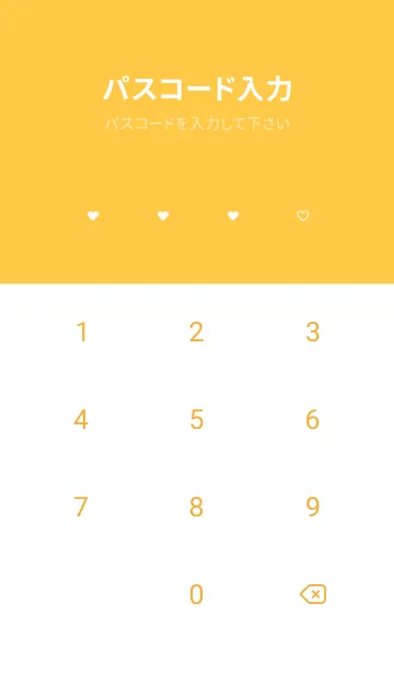 [LINE着せ替え] pattern_heart :honeyorangeの画像4