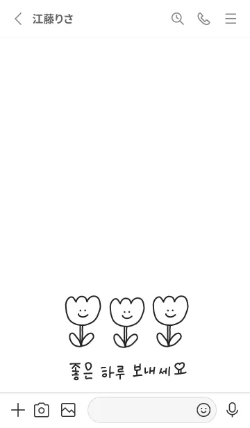 [LINE着せ替え] 韓国語チューリップ renewalの画像2