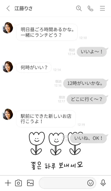 [LINE着せ替え] 韓国語チューリップ renewalの画像3