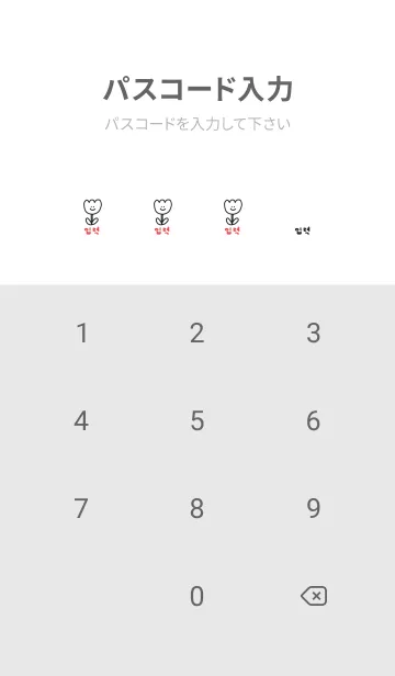 [LINE着せ替え] 韓国語チューリップ renewalの画像4