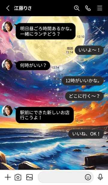 [LINE着せ替え] ぐんぐん運気上昇✨黄金の満月と流れ星の画像3