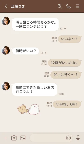 [LINE着せ替え] シンプル シマエナガ たい焼き ベージュの画像3