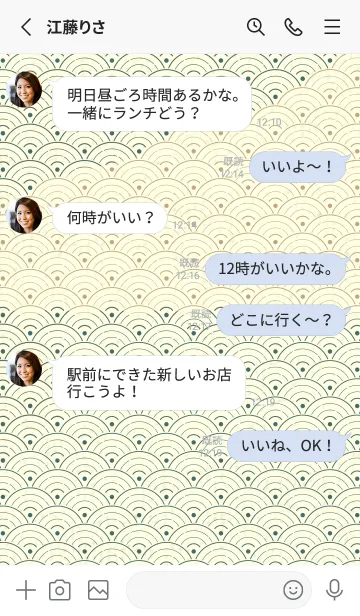 [LINE着せ替え] 和音 青海波&fermata  錆納戸の画像3