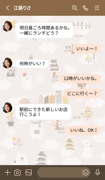 [LINE着せ替え] pinkbrown♡ハートの雪が降る場所08_1の画像3