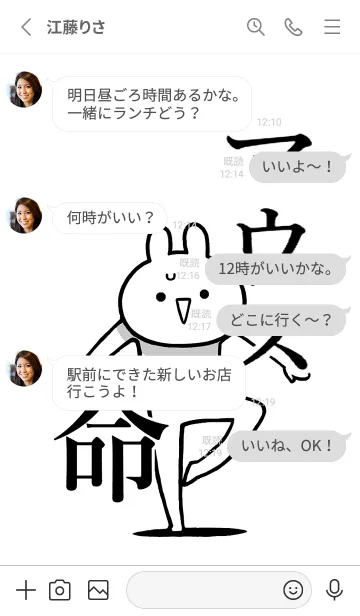 [LINE着せ替え] 【マウス】命！好きすぎる名前着せかえの画像3