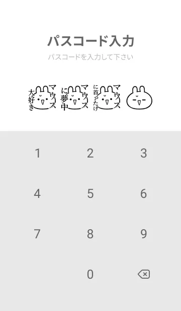 [LINE着せ替え] 【マウス】命！好きすぎる名前着せかえの画像4