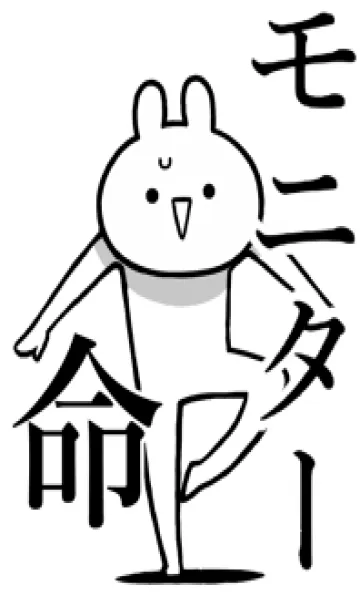 [LINE着せ替え] 【モニター】命！好きすぎる名前着せかえの画像1