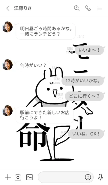 [LINE着せ替え] 【モニター】命！好きすぎる名前着せかえの画像3