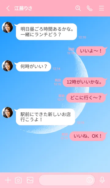 [LINE着せ替え] Real Moon #Daylight 1-2の画像3