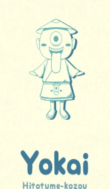 [LINE着せ替え] 妖怪 一つ目小僧 アクアマリンの画像1