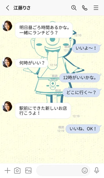 [LINE着せ替え] 妖怪 一つ目小僧 アクアマリンの画像3