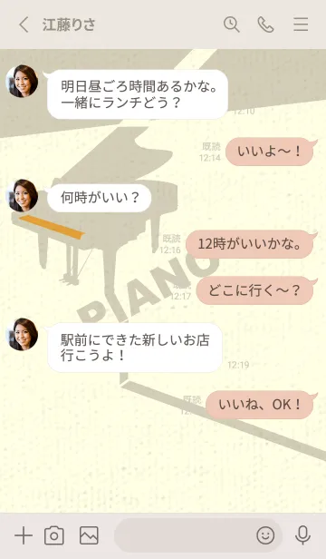 [LINE着せ替え] グランドピアノ  パンプキンの画像3