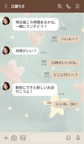 [LINE着せ替え] brown♡ナチュラルな星とハート03_1の画像3