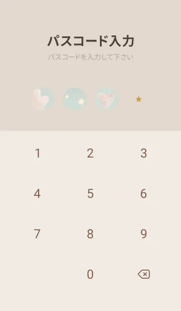 [LINE着せ替え] brown♡ナチュラルな星とハート03_1の画像4