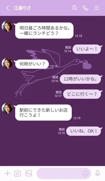 [LINE着せ替え] 鳥とハート 桑の実色の画像3