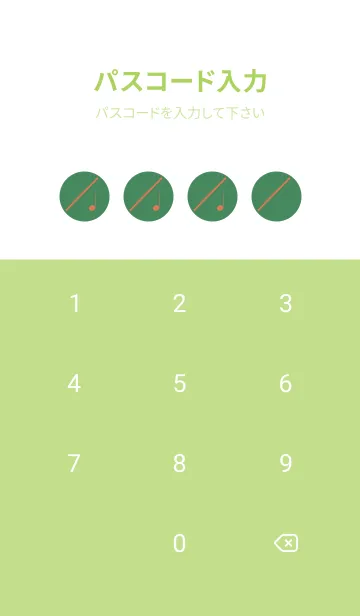 [LINE着せ替え] フルート カラー 緑青色の画像4