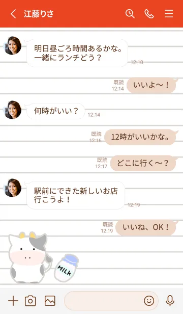 [LINE着せ替え] 仔牛ちゃんノート/レッドの画像3