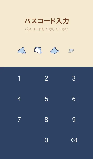 [LINE着せ替え] ネイビー : シンプルなサメの着せ替えの画像4