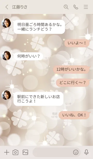 [LINE着せ替え] Clover of the happiness BEIGE-9の画像3