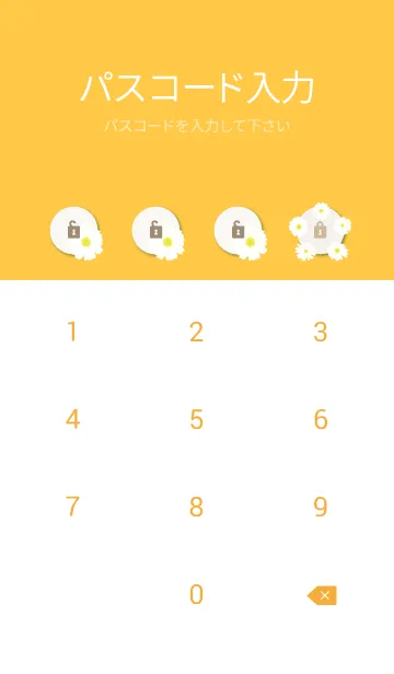 [LINE着せ替え] 白いデイジー舞う28の画像4