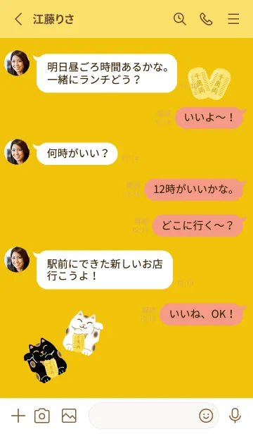 [LINE着せ替え] 開運 招き猫 黄色の画像3