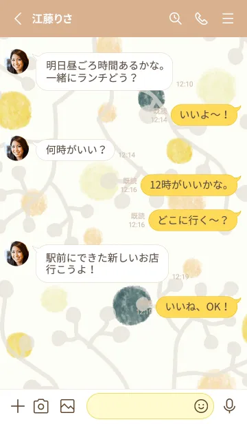 [LINE着せ替え] 冬 枝20の画像3