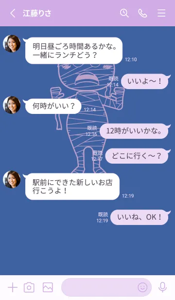 [LINE着せ替え] 妖怪 ミイラ ハイドレンジアブルーの画像3