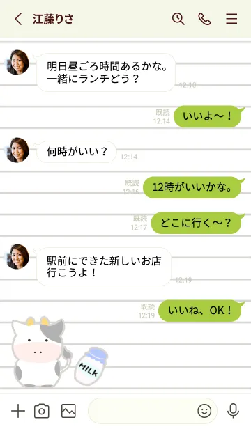 [LINE着せ替え] 仔牛ちゃんノート/リーフグリーンの画像3