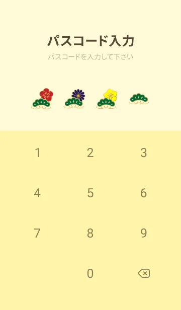 [LINE着せ替え] 綺麗な華 薄い黄色の画像4