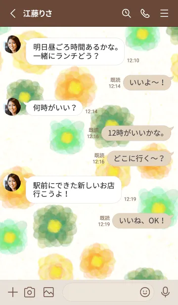 [LINE着せ替え] 水彩 花 緑と黄色10の画像3