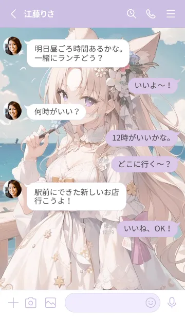 [LINE着せ替え] Xia Xueの画像3