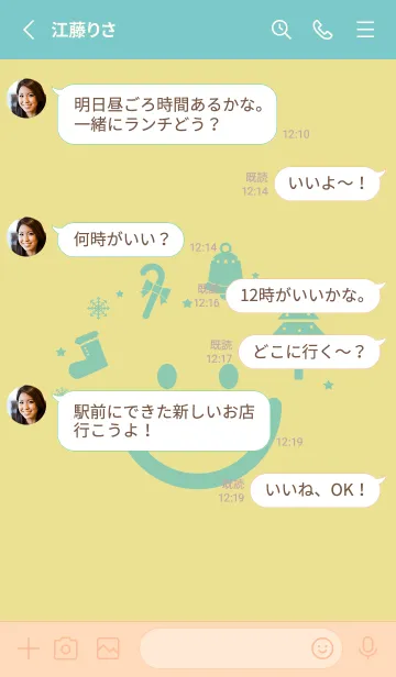 [LINE着せ替え] スマイル＆Xmasツリー ストローの画像3