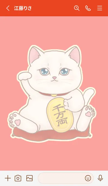 [LINE着せ替え] The maneki-neko (fortune cat)  rich 1の画像2