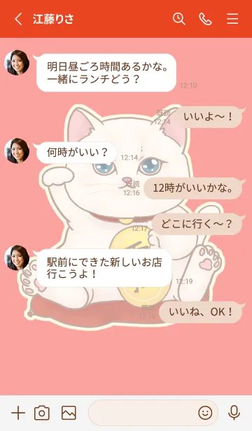 [LINE着せ替え] The maneki-neko (fortune cat)  rich 1の画像3